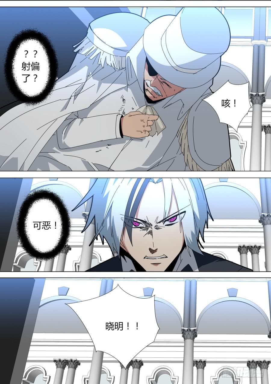 🍲重生魔术师 魔术左轮 第5页