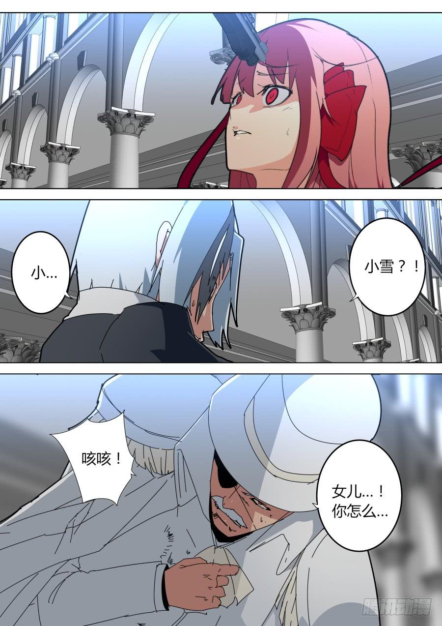 🍲重生魔术师 魔术左轮 第7页