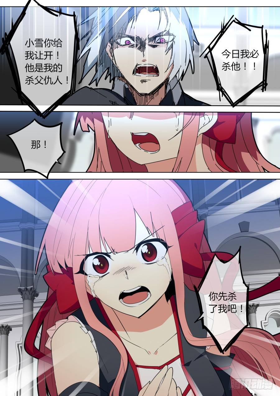 🍲重生魔术师 魔术左轮 第8页
