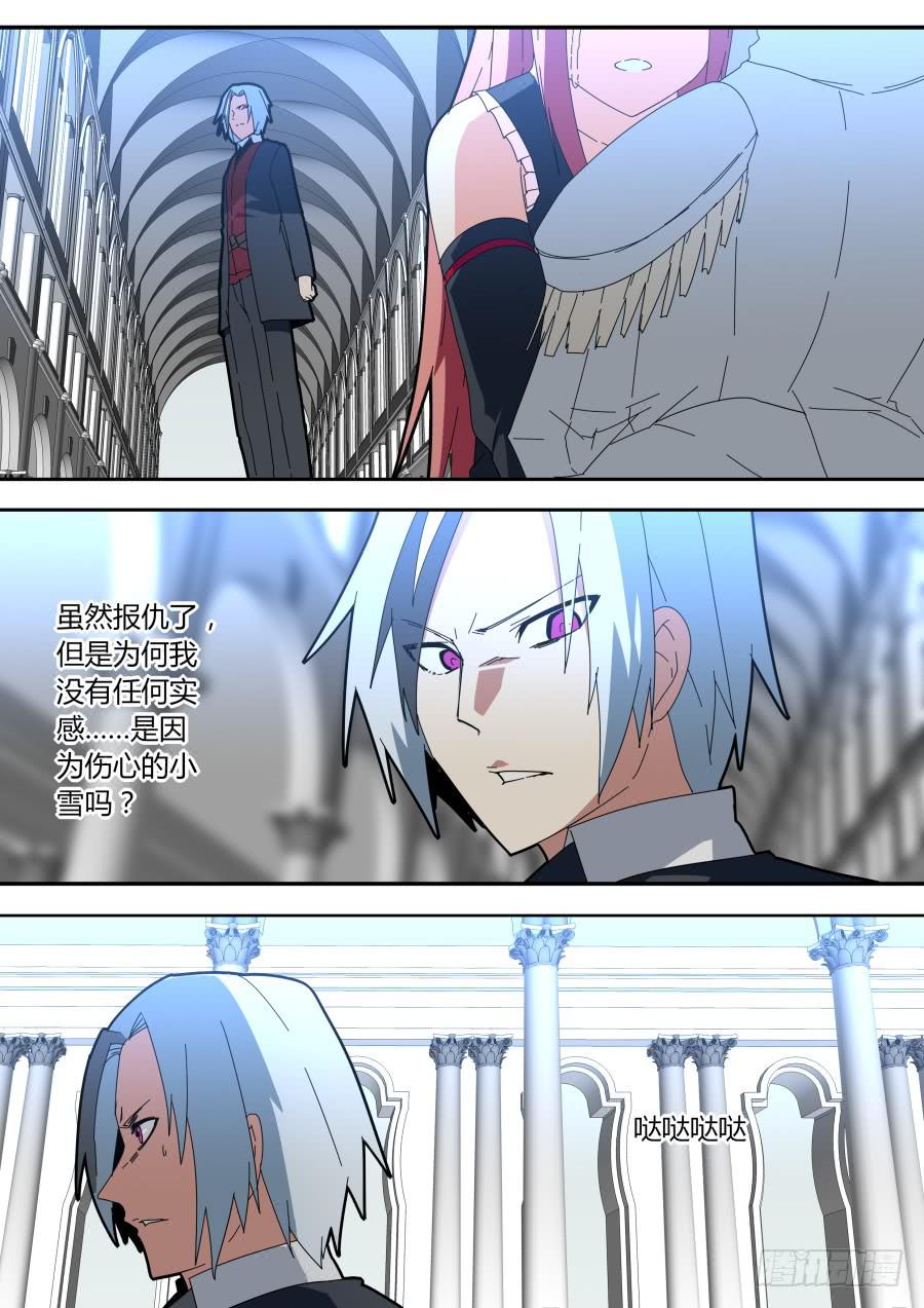 🍲重生魔术师 她的替身 第5页