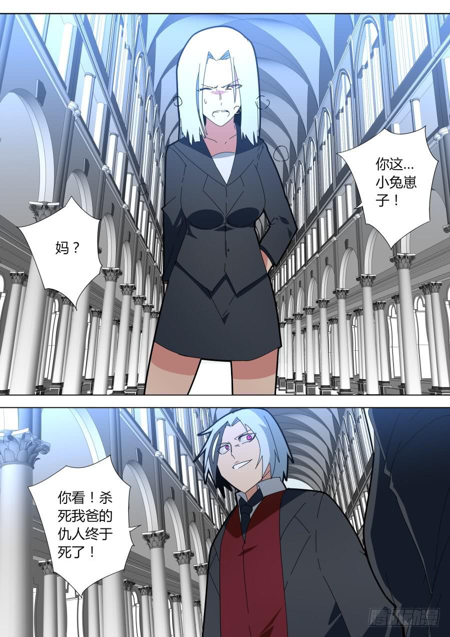 🍲重生魔术师 她的替身 第6页