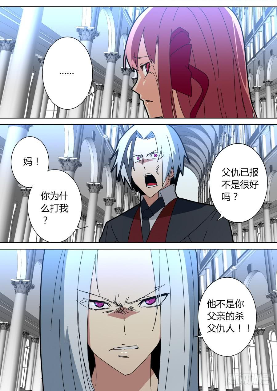 🍲重生魔术师 她的替身 第8页