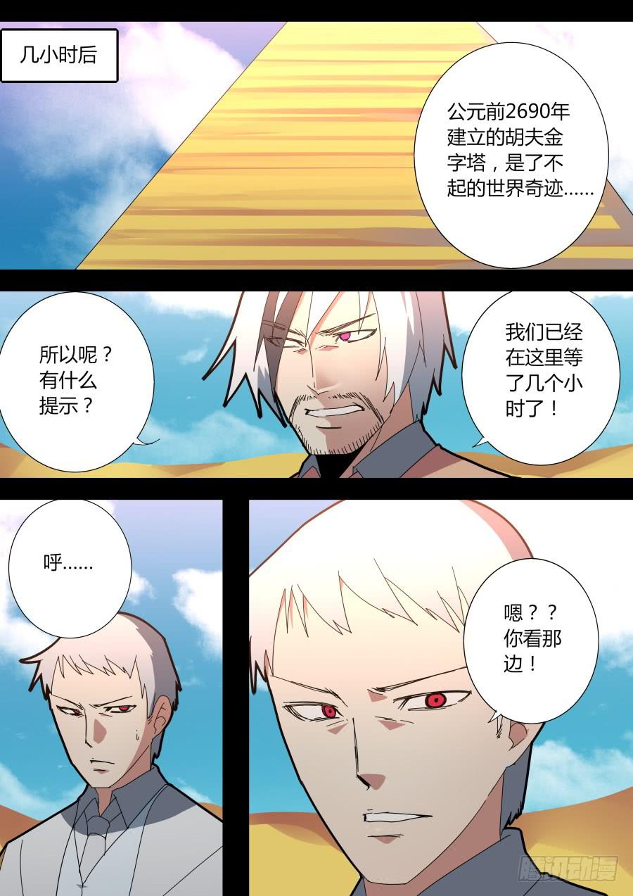 🍲重生魔术师 魔术的起源 第1页