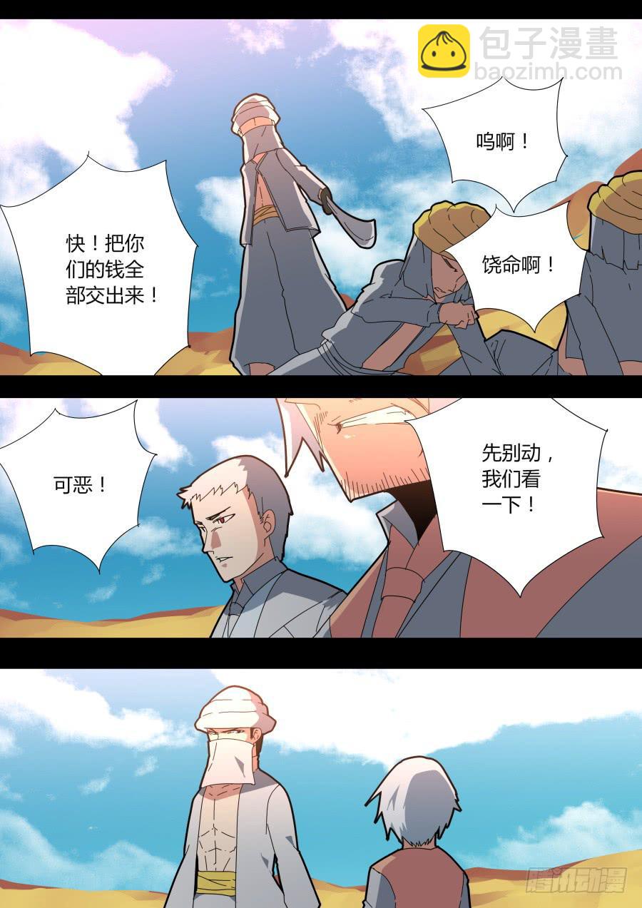 🍲重生魔术师 魔术的起源 第2页