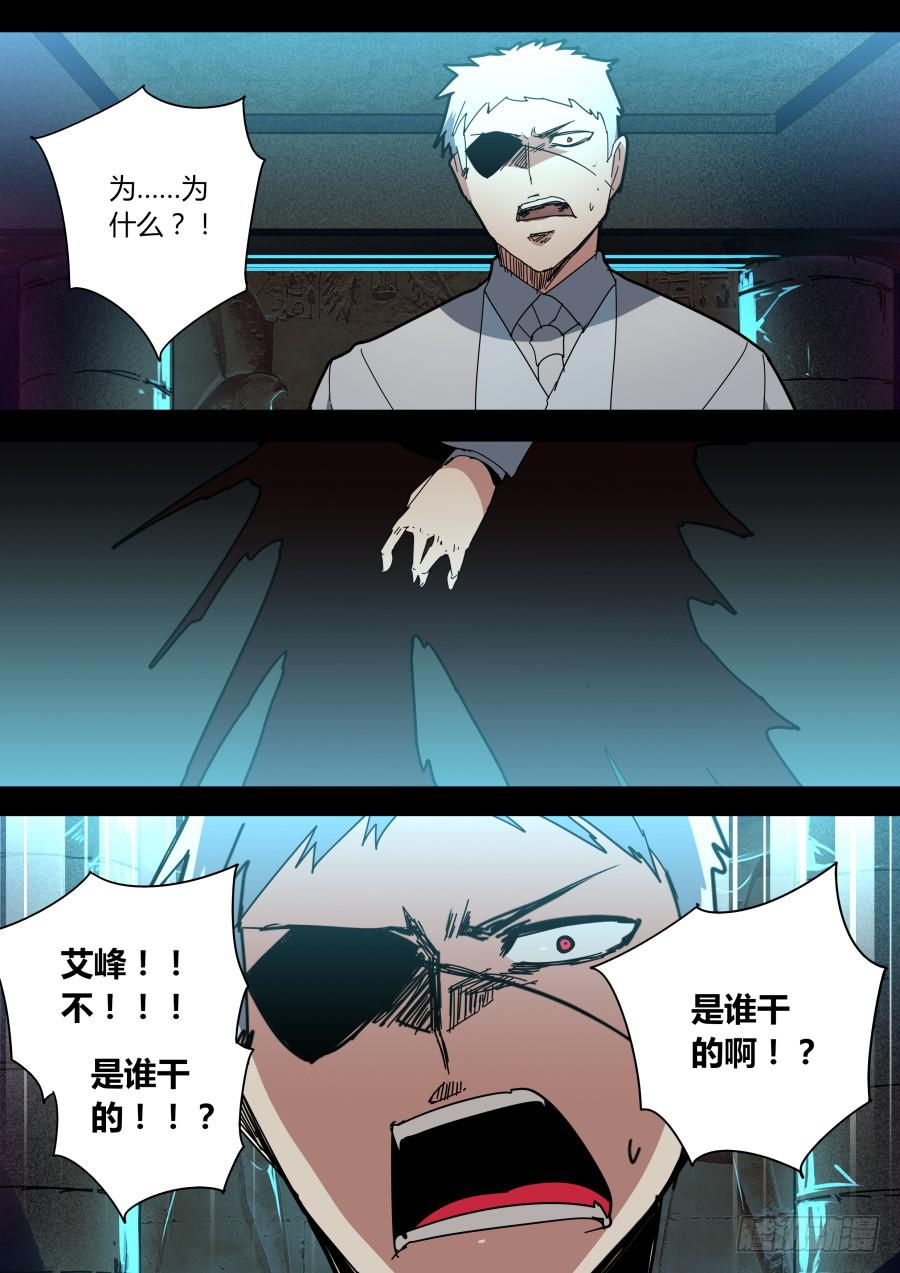 🍲重生魔术师 浮出的真相 第1页
