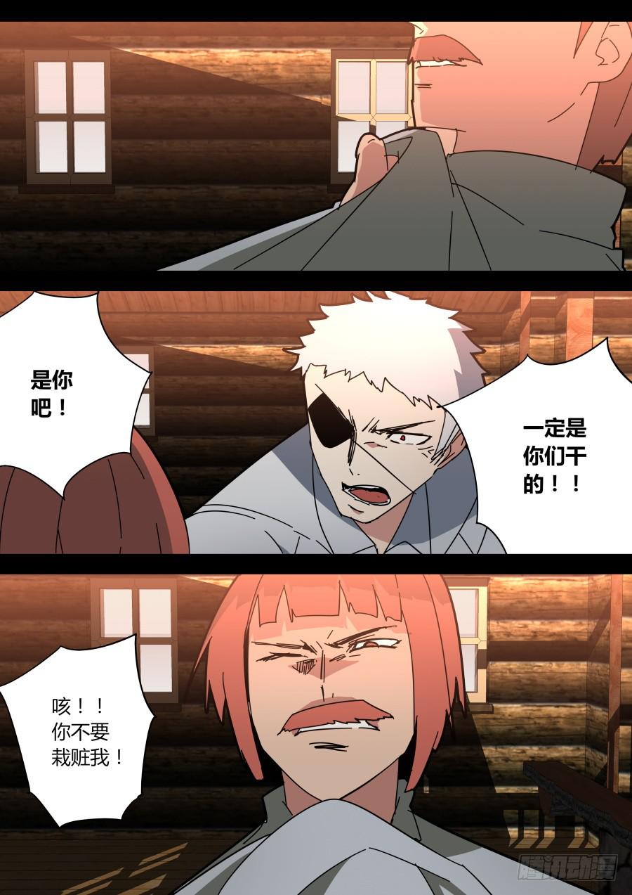 🍲重生魔术师 浮出的真相 第2页
