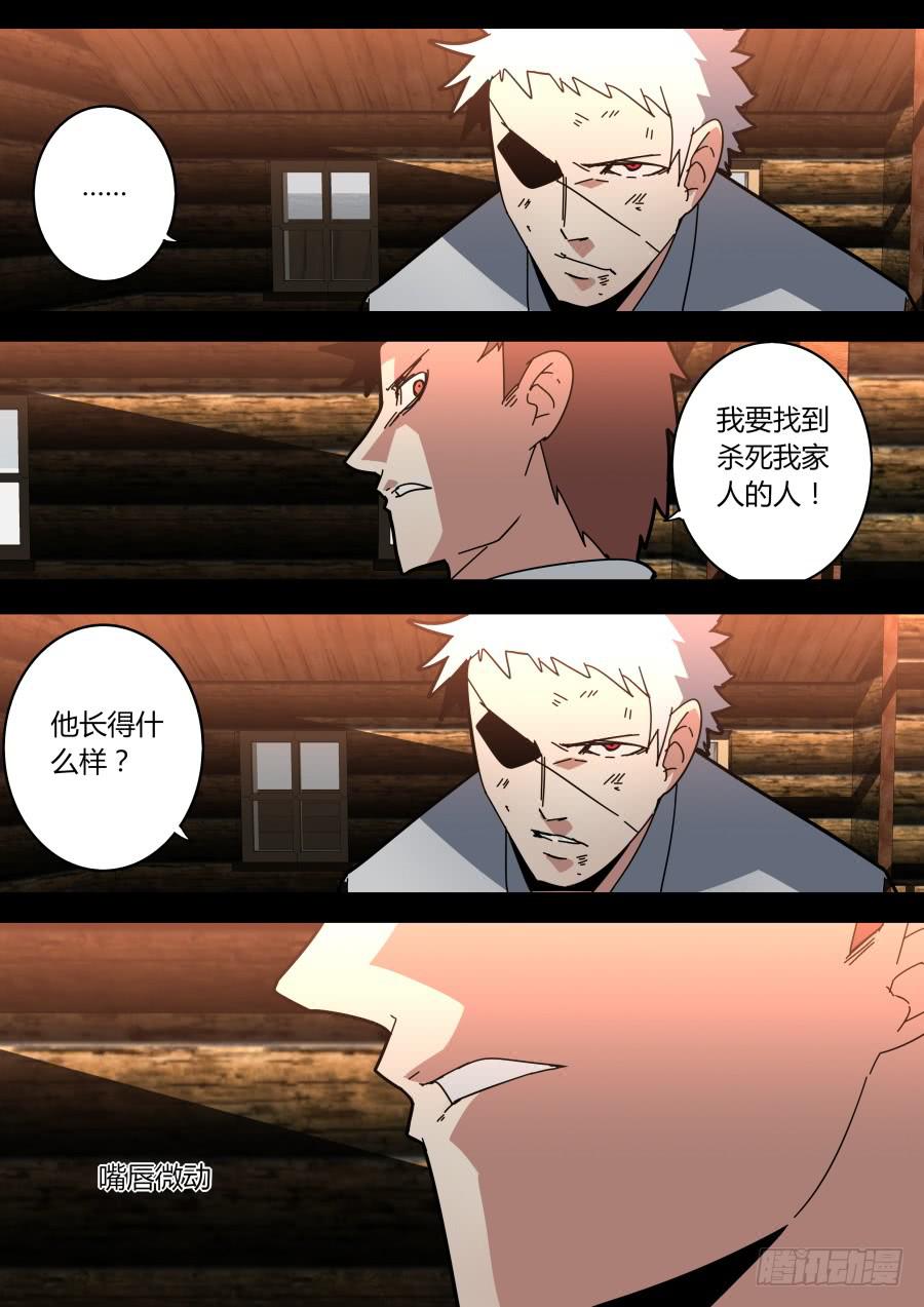 🍲重生魔术师 浮出的真相 第6页