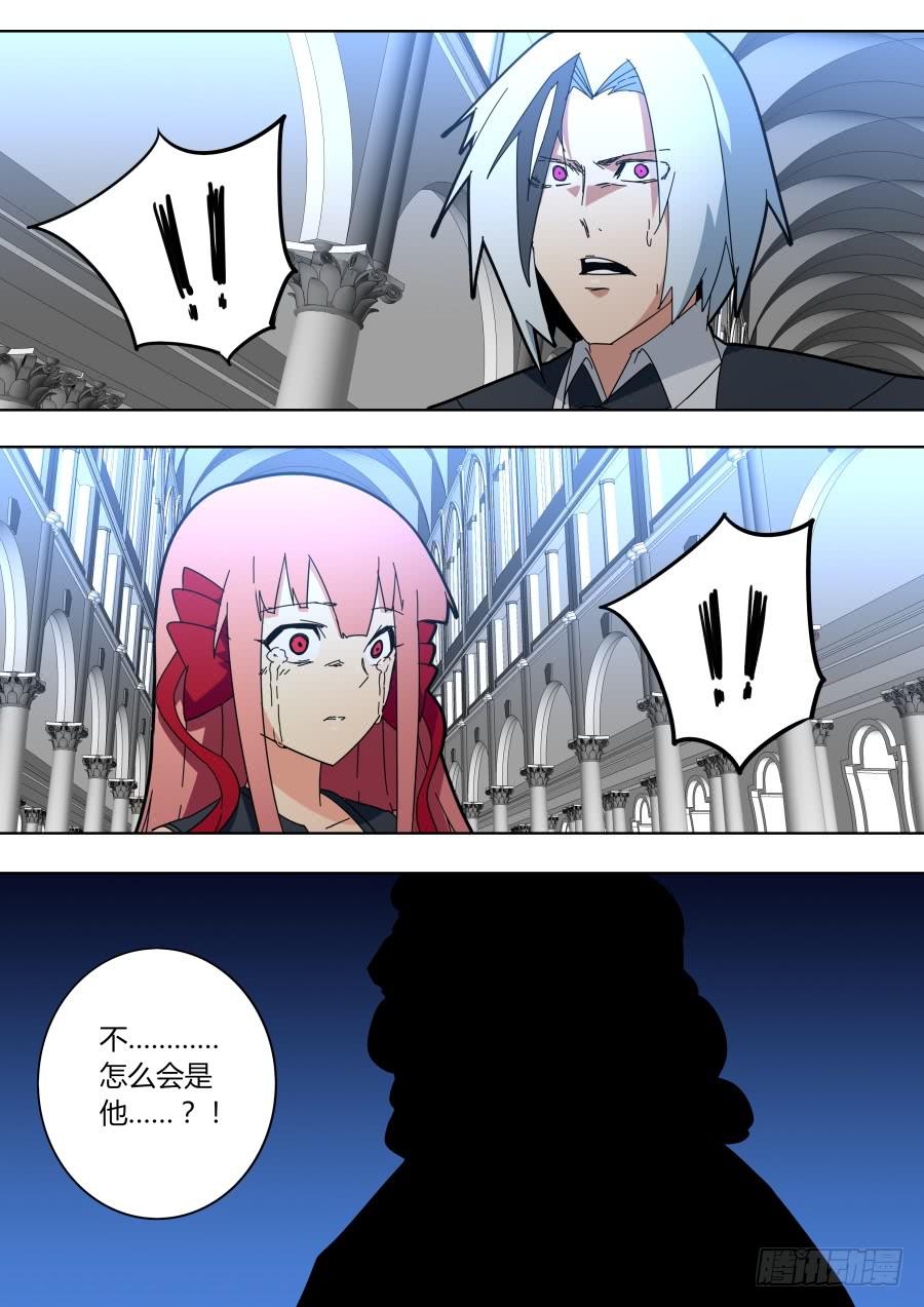 🍲重生魔术师 浮出的真相 第8页