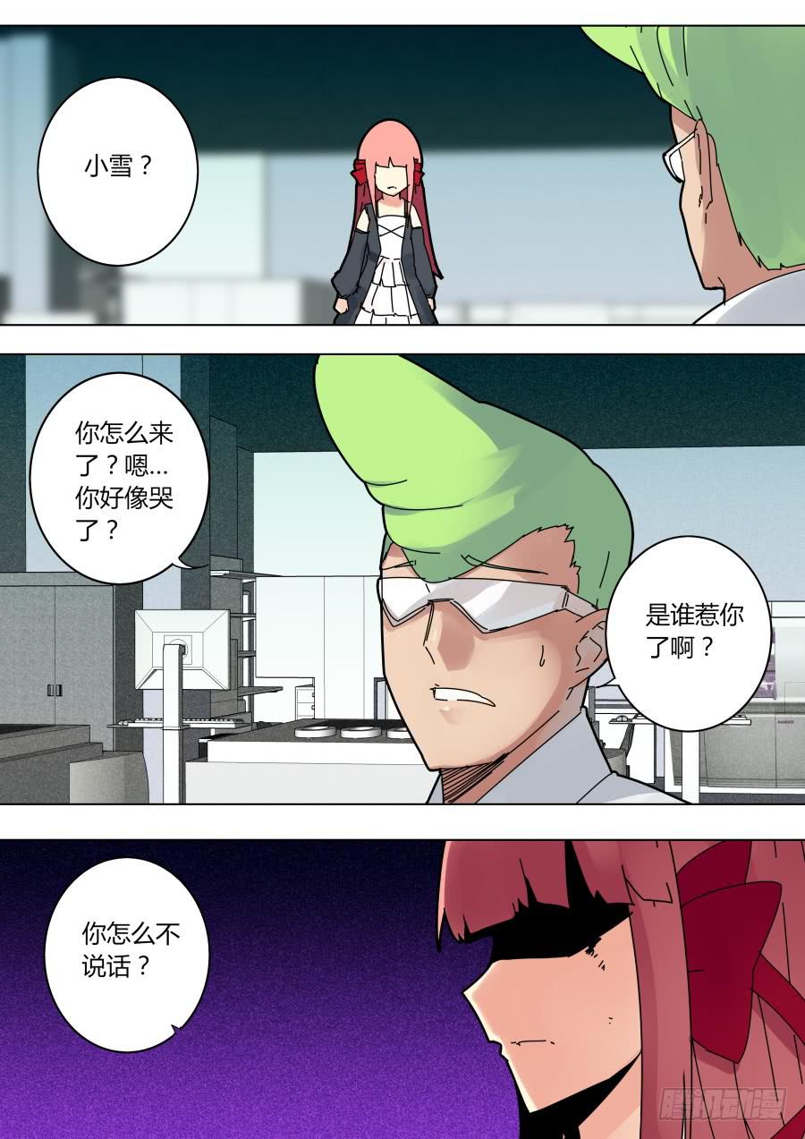 🍲重生魔术师 困惑的魔术师 第1页