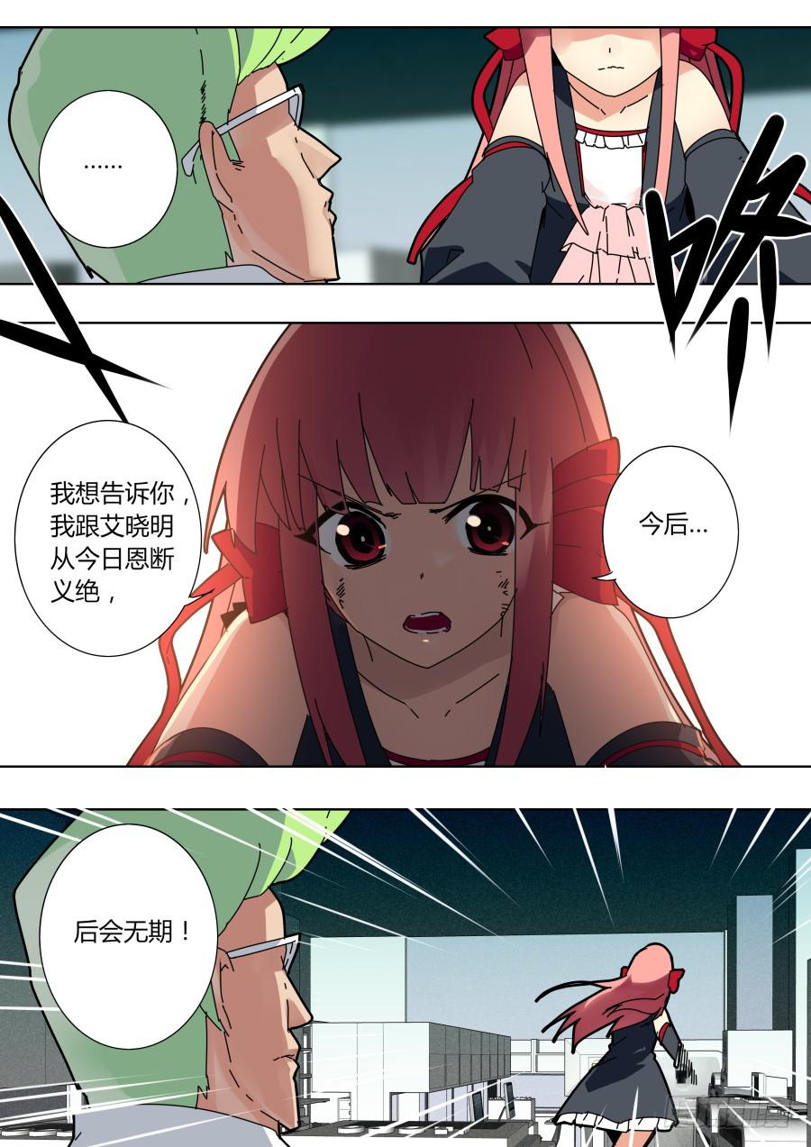 🍲重生魔术师 困惑的魔术师 第2页