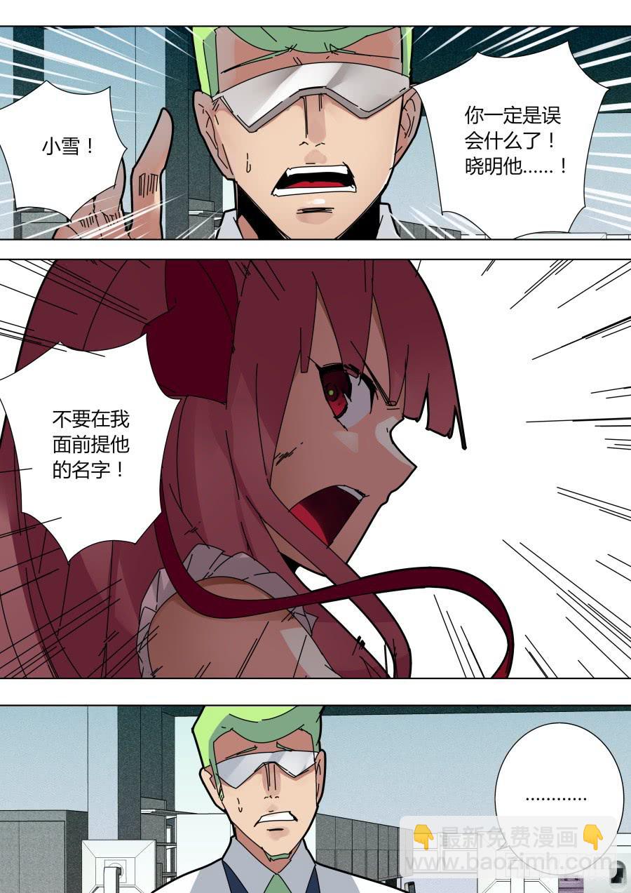 🍲重生魔术师 困惑的魔术师 第3页