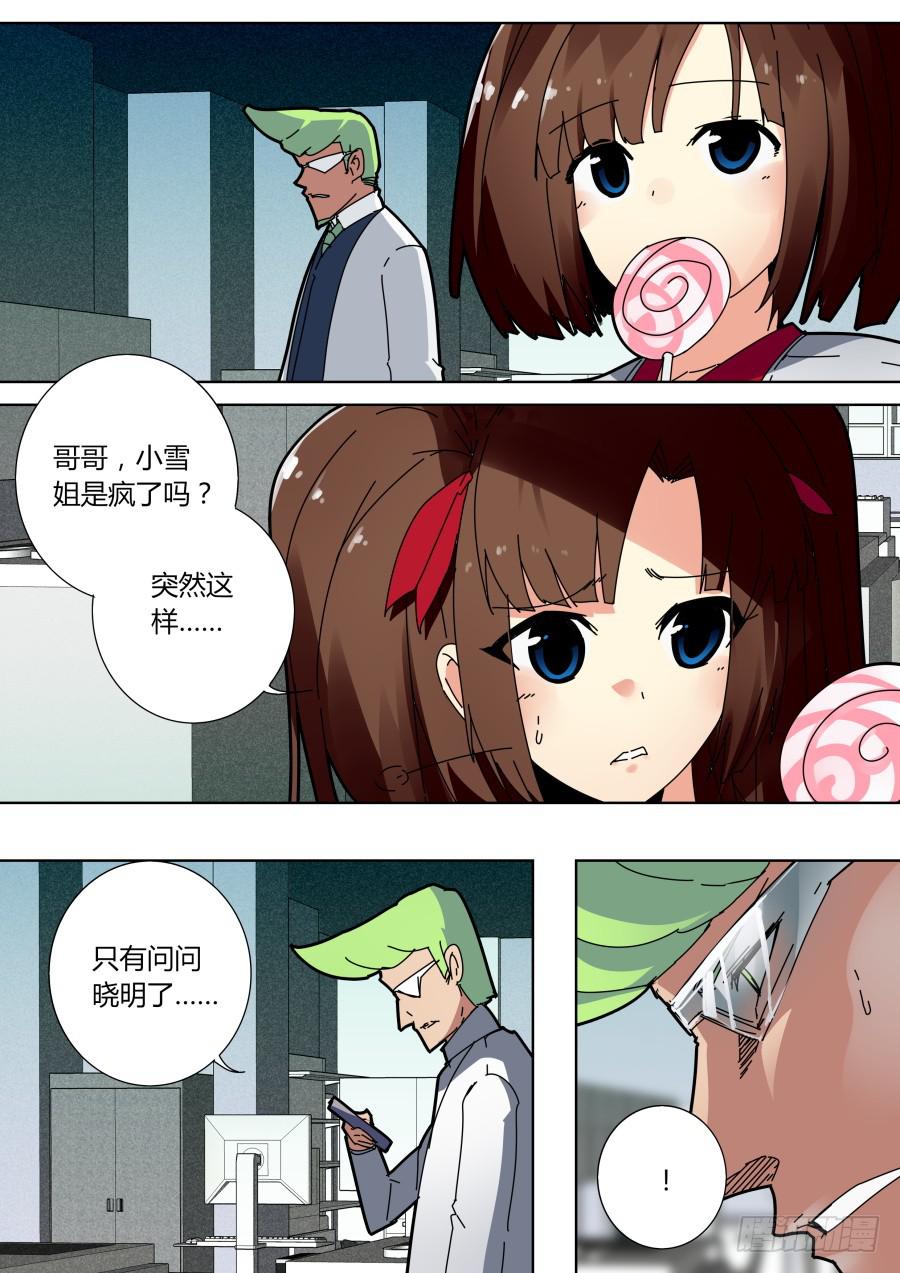🍲重生魔术师 困惑的魔术师 第4页