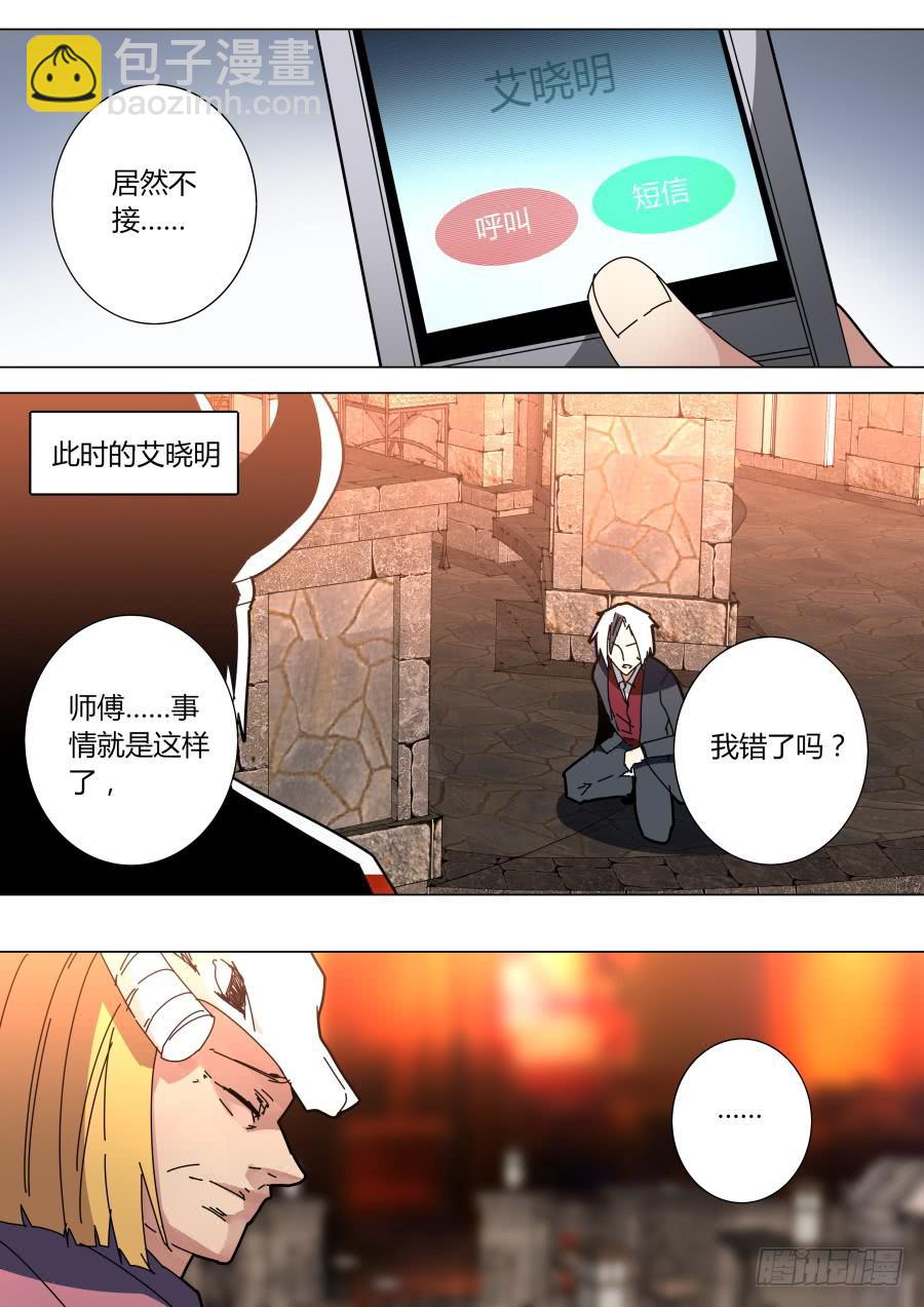 🍲重生魔术师 困惑的魔术师 第5页
