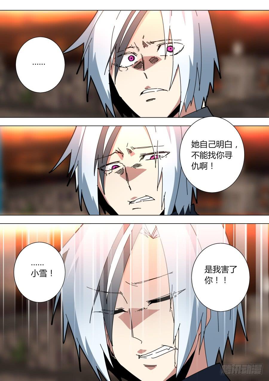🍲重生魔术师 困惑的魔术师 第8页