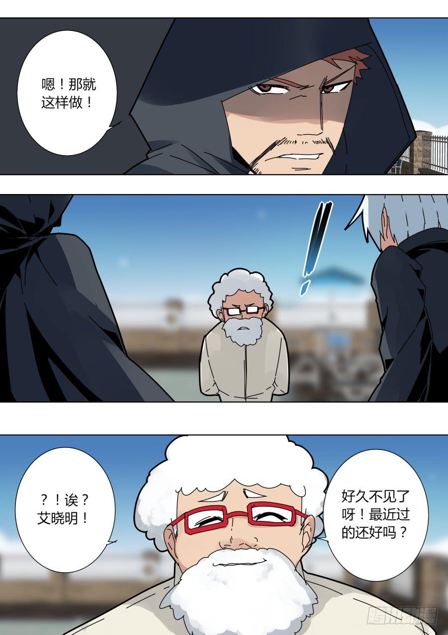 🍲重生魔术师 真面目？ 第3页