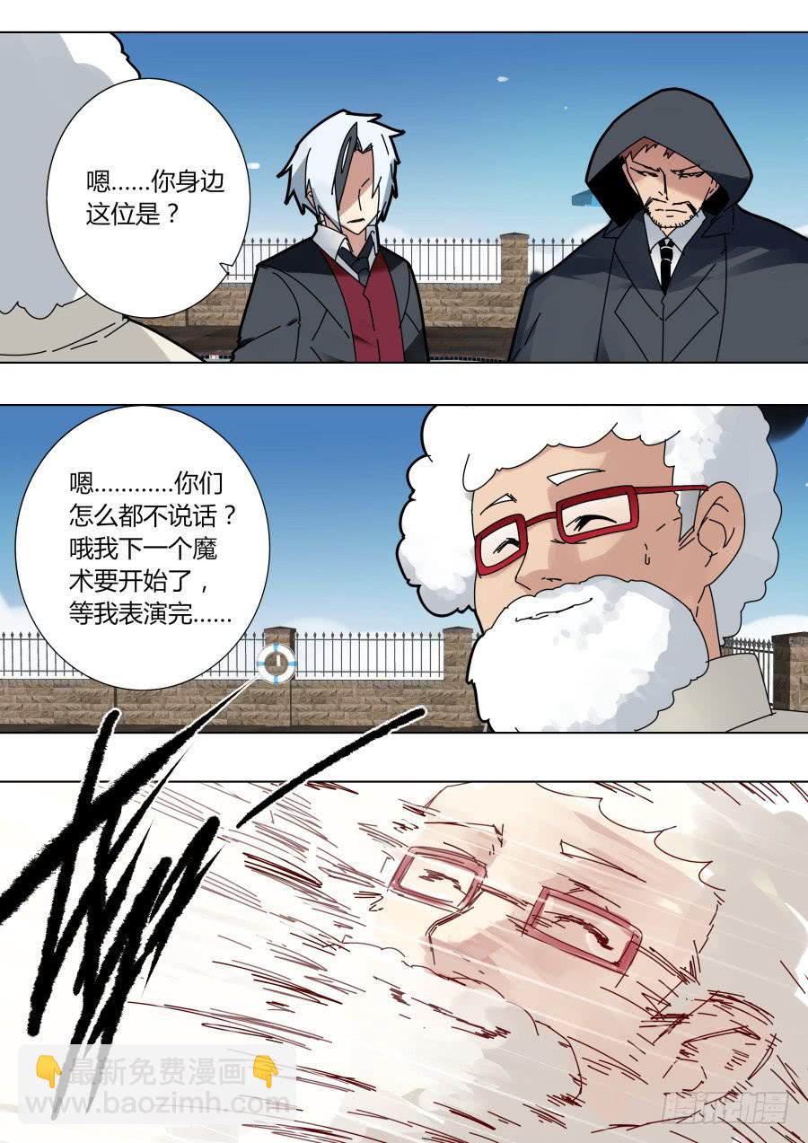 🍲重生魔术师 真面目？ 第4页