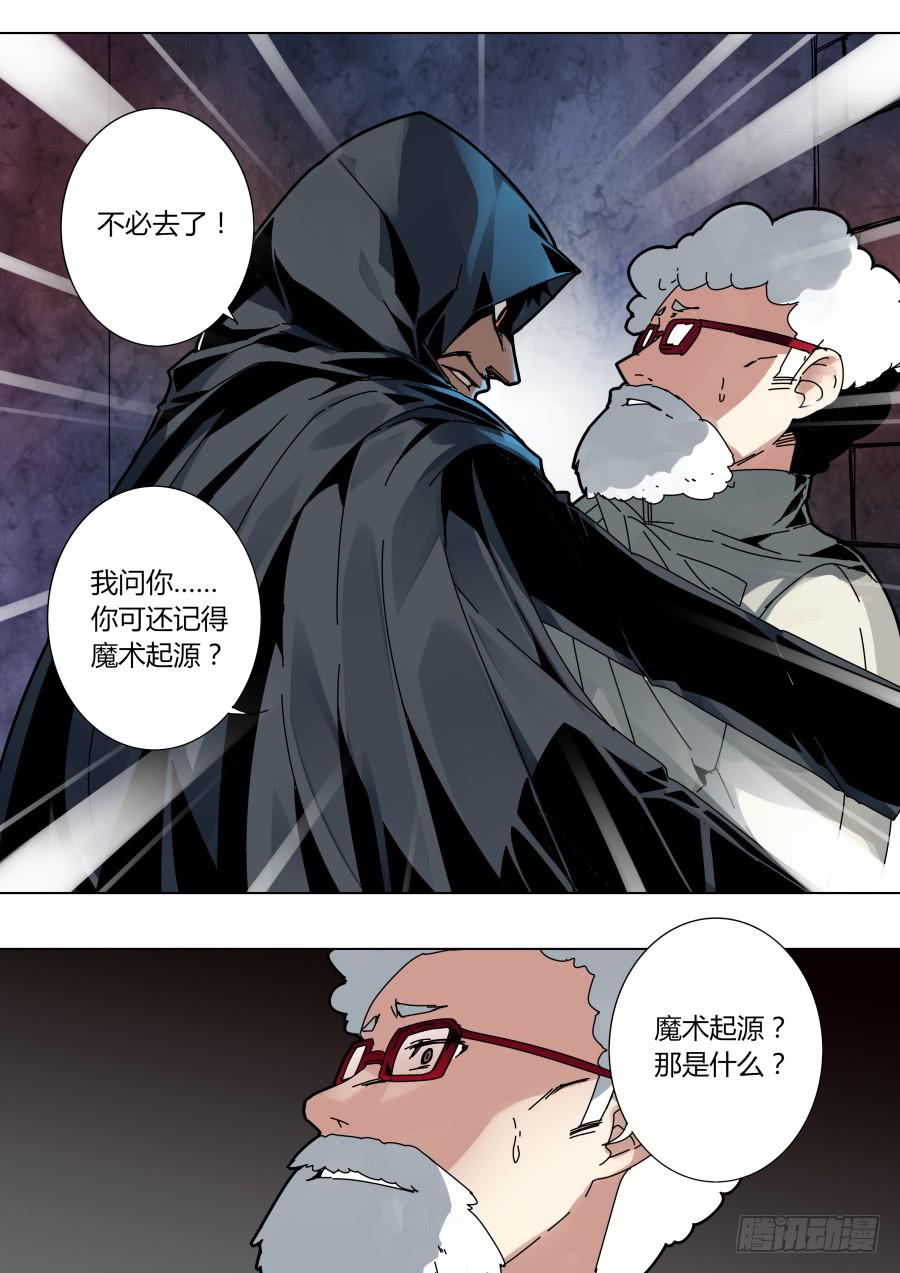 🍲重生魔术师 真面目？ 第5页