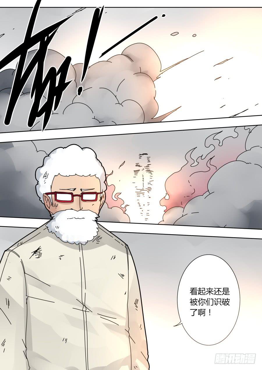 🍲重生魔术师 真面目？ 第7页