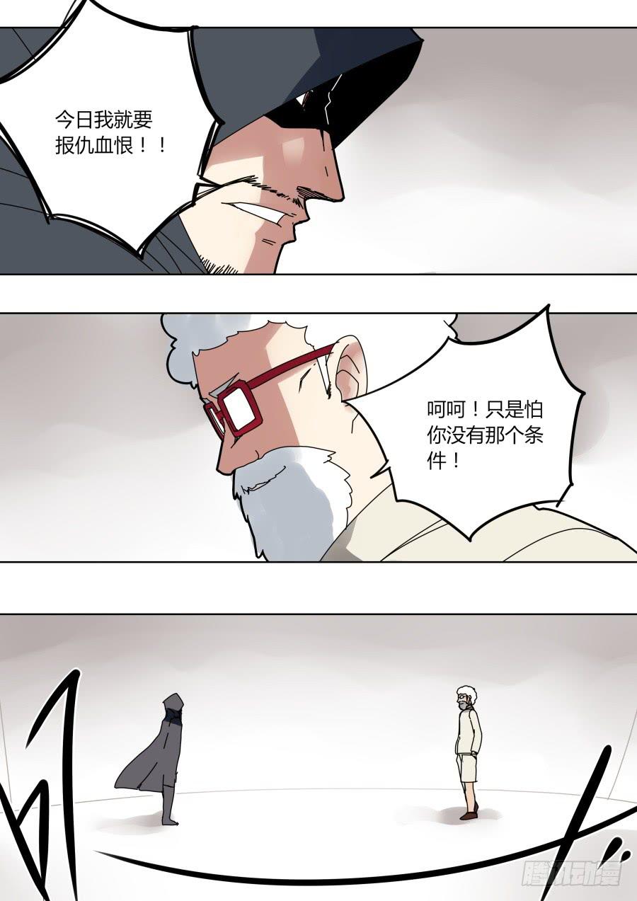 🍲重生魔术师 真面目？ 第8页