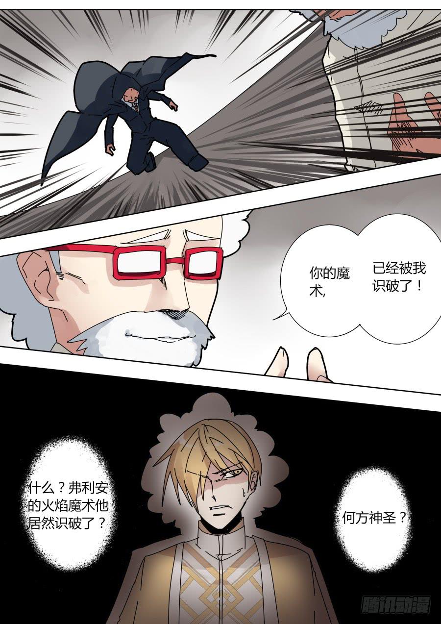 🍲重生魔术师 小雪手上的是？ 第1页