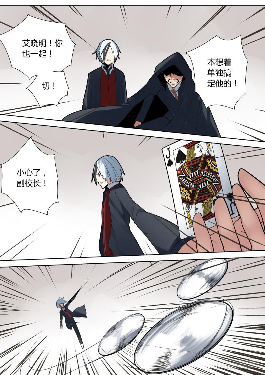 🍲重生魔术师 小雪手上的是？ 第7页