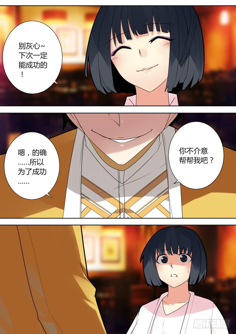 🍲重生魔术师 杨凯的回忆 第4页