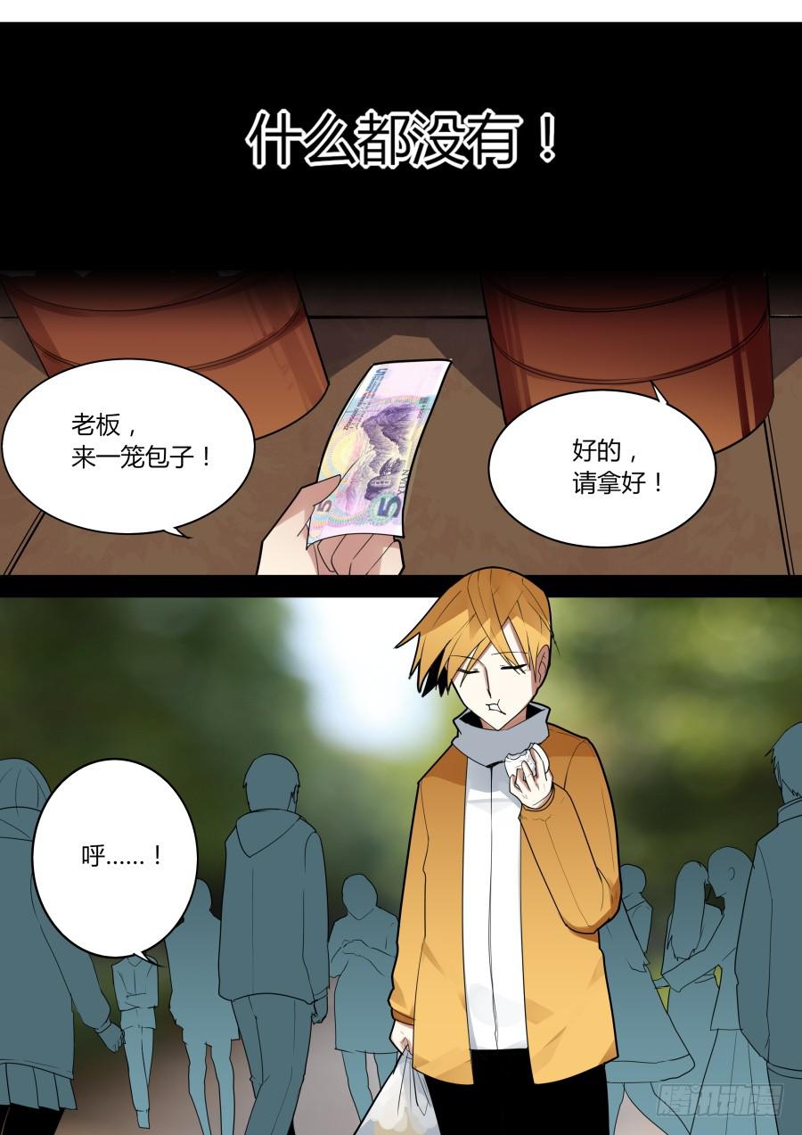 🍲重生魔术师 杨凯的回忆 第7页