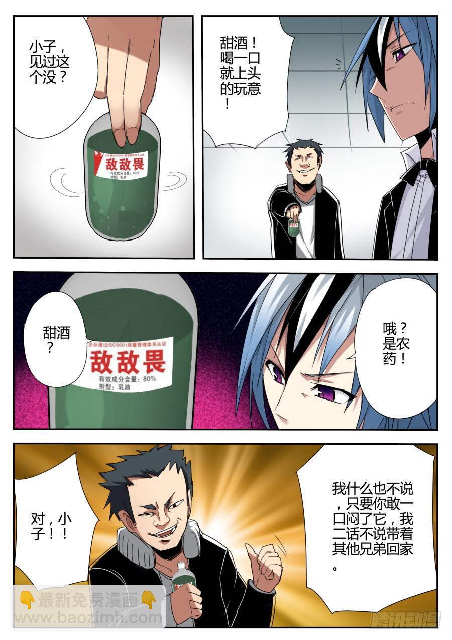 🍲重生魔术师 15.对峙魔术 第4页