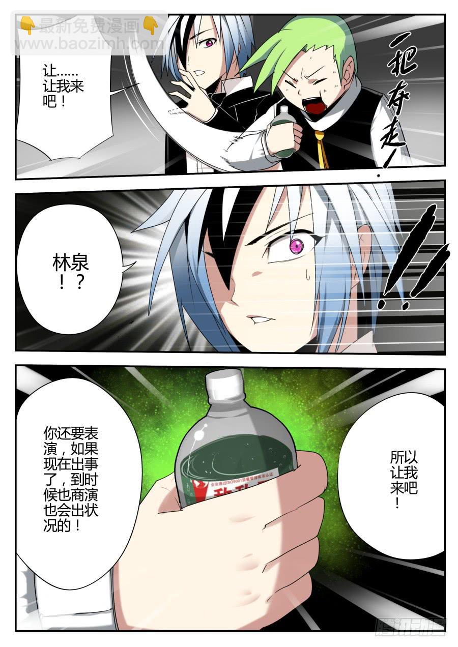 🍲重生魔术师 15.对峙魔术 第6页