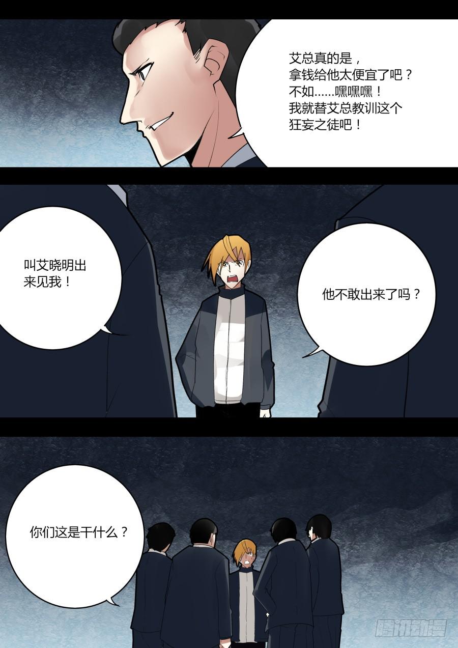 🍲重生魔术师 是艾晓明的错 第1页