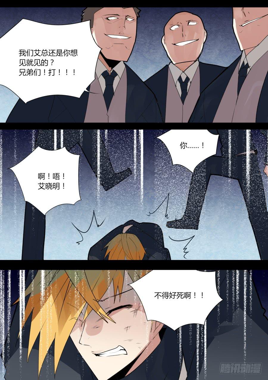 🍲重生魔术师 是艾晓明的错 第2页
