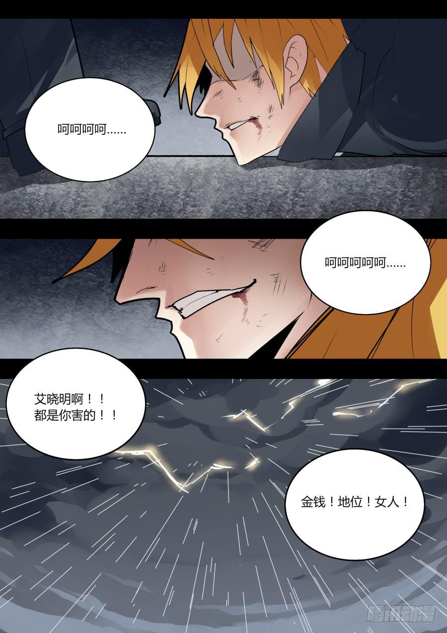 🍲重生魔术师 是艾晓明的错 第3页