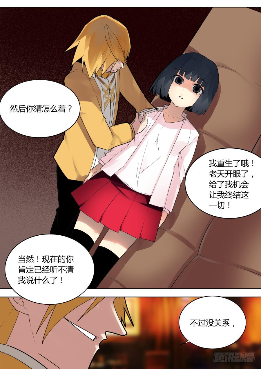 🍲重生魔术师 是艾晓明的错 第6页