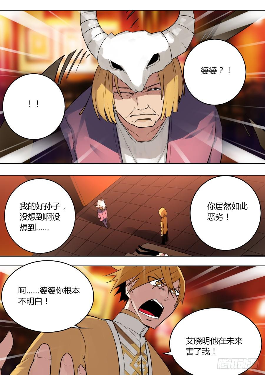 🍲重生魔术师 是艾晓明的错 第8页