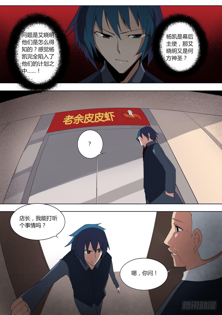 🍲重生魔术师 被发现了 第3页
