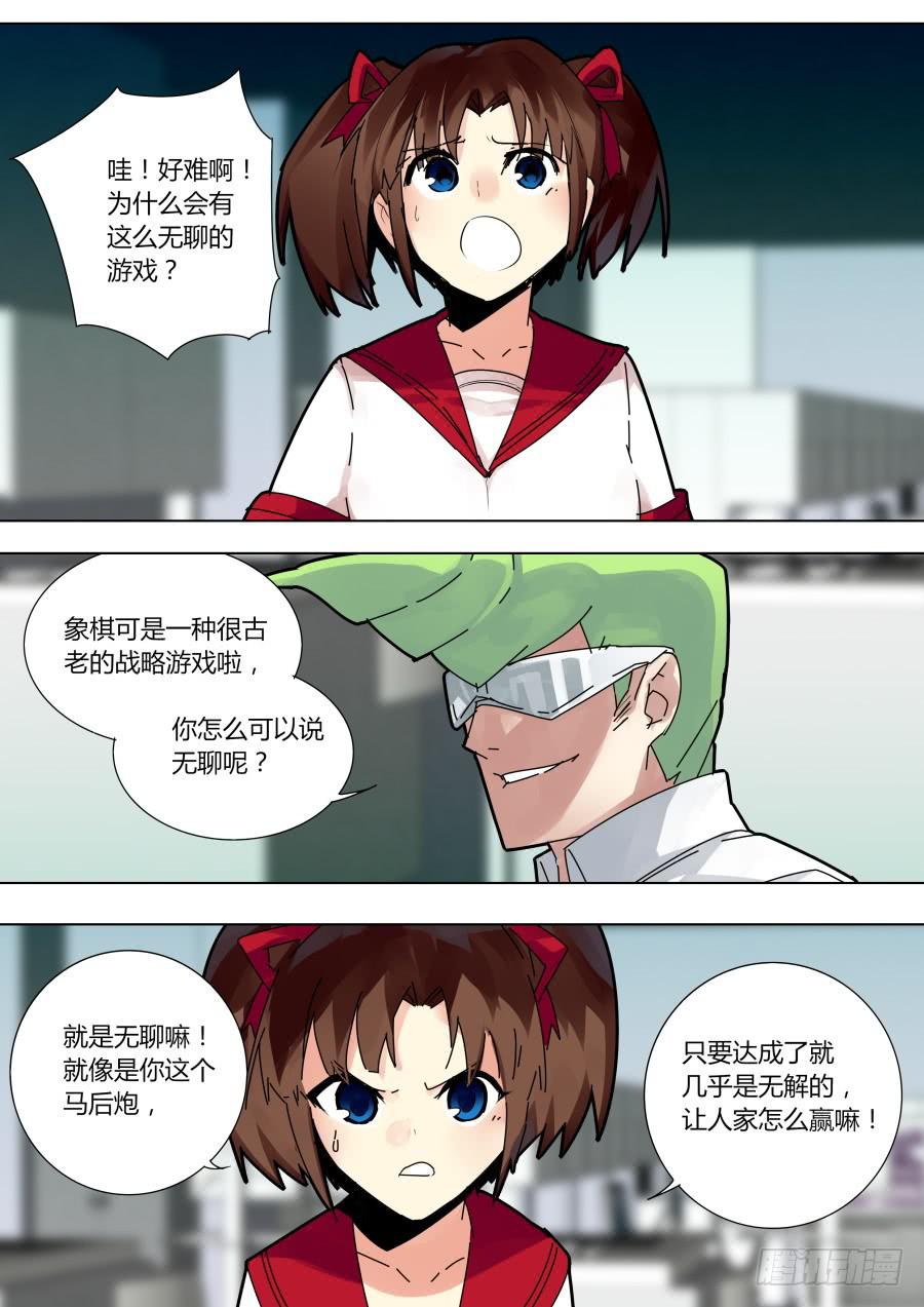 🍲重生魔术师 火焰魔术对决 第2页