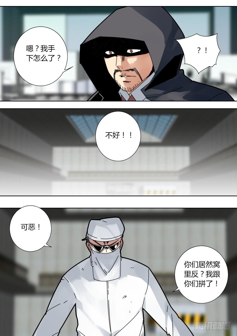 🍲重生魔术师 火焰魔术对决 第4页