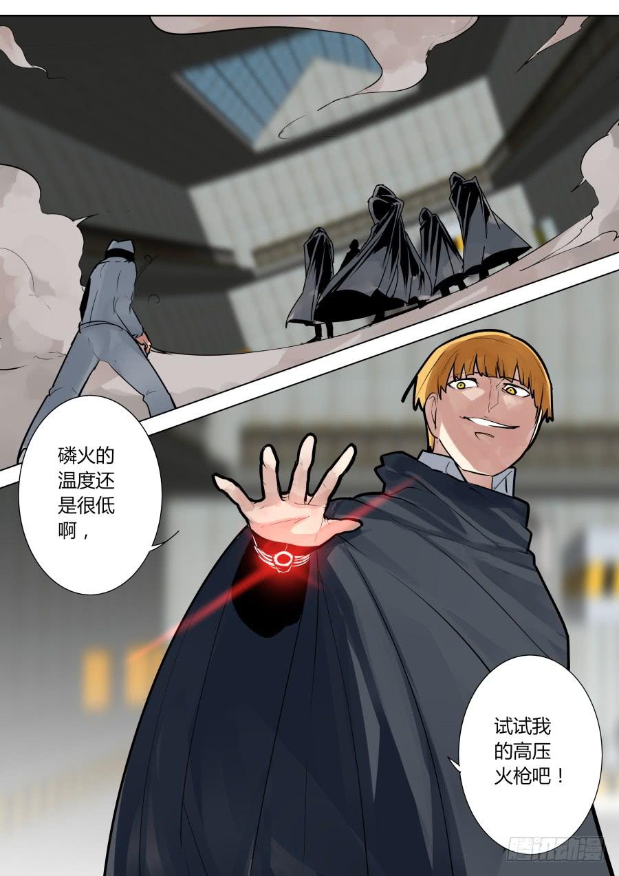 🍲重生魔术师 火焰魔术对决 第7页