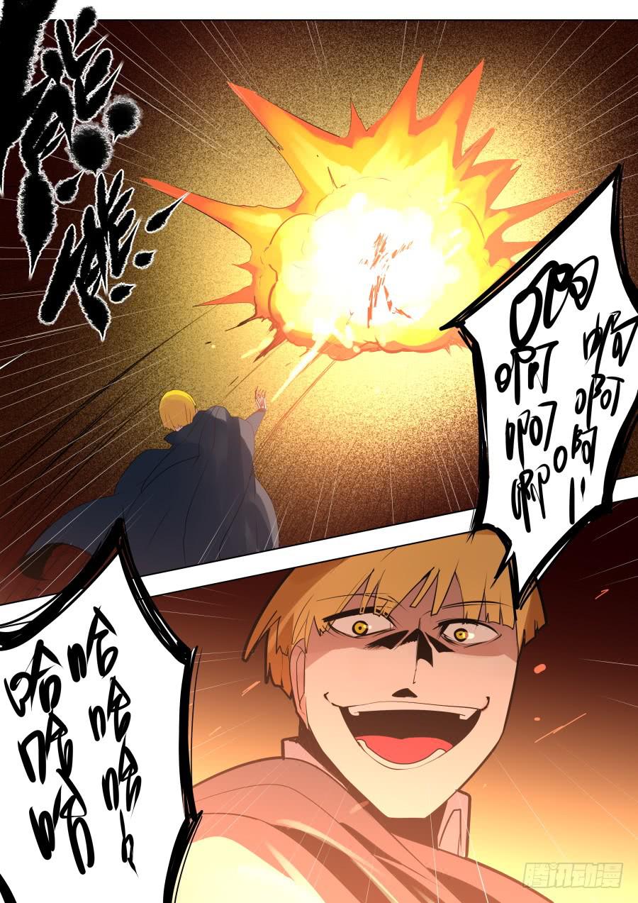 🍲重生魔术师 火焰魔术对决 第8页