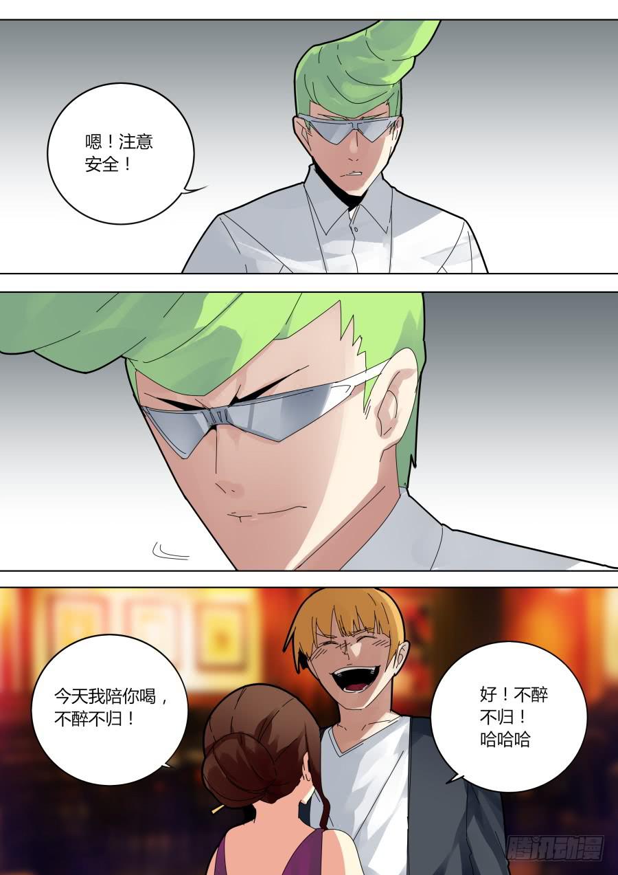 🍲重生魔术师 酒肉输家 第2页