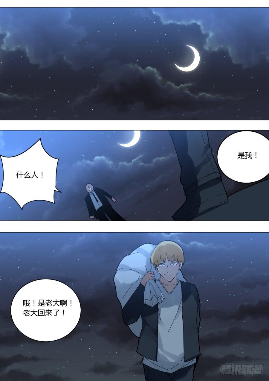 🍲重生魔术师 酒肉输家 第3页