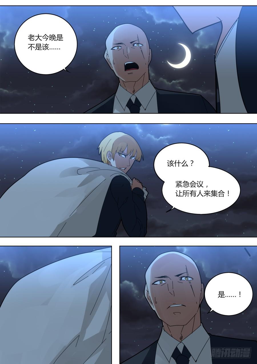 🍲重生魔术师 酒肉输家 第4页