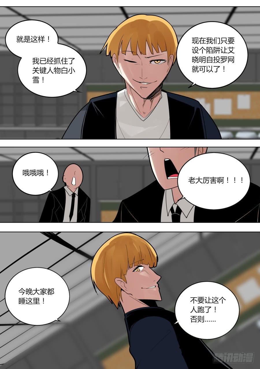 🍲重生魔术师 酒肉输家 第6页