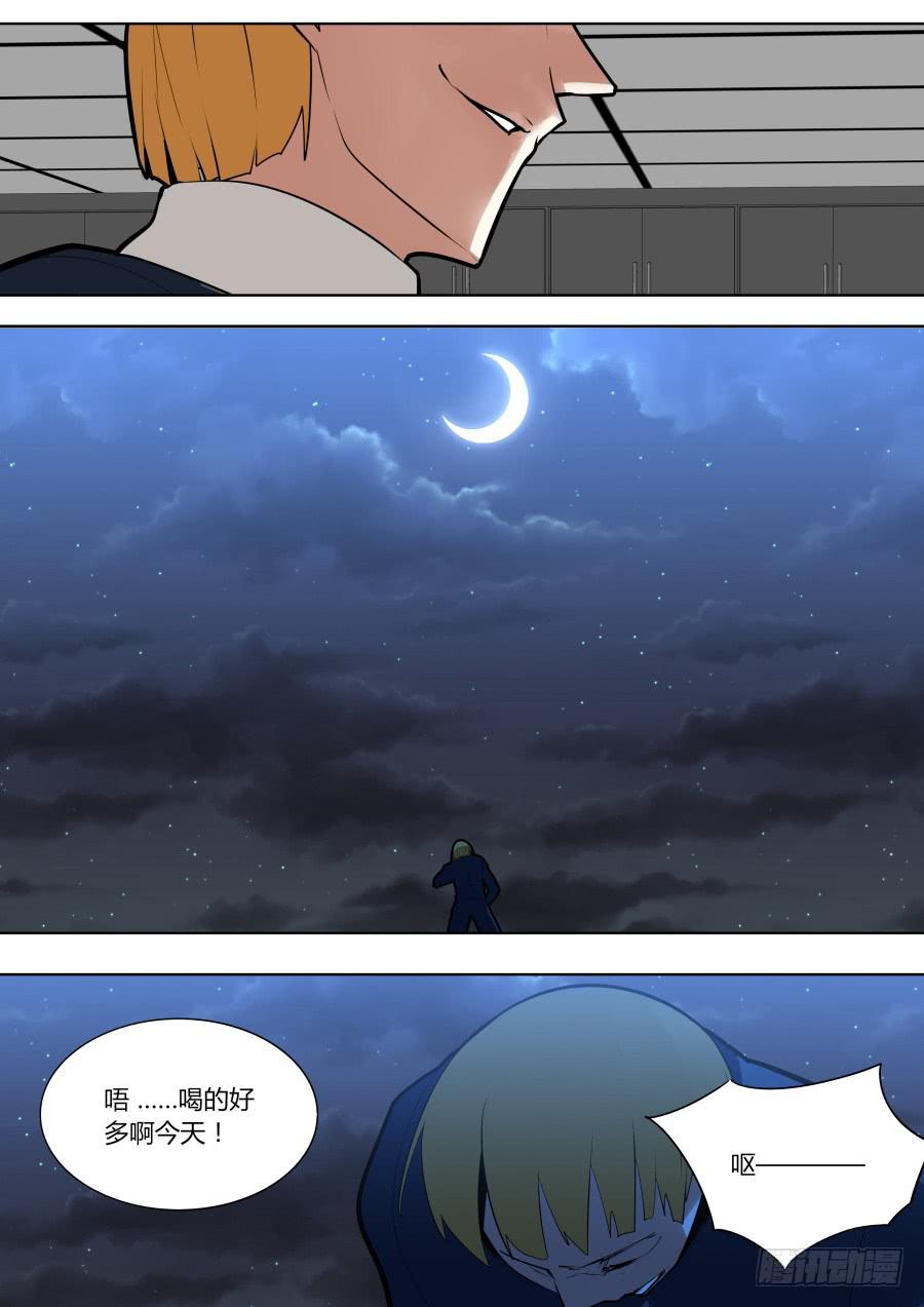🍲重生魔术师 酒肉输家 第7页