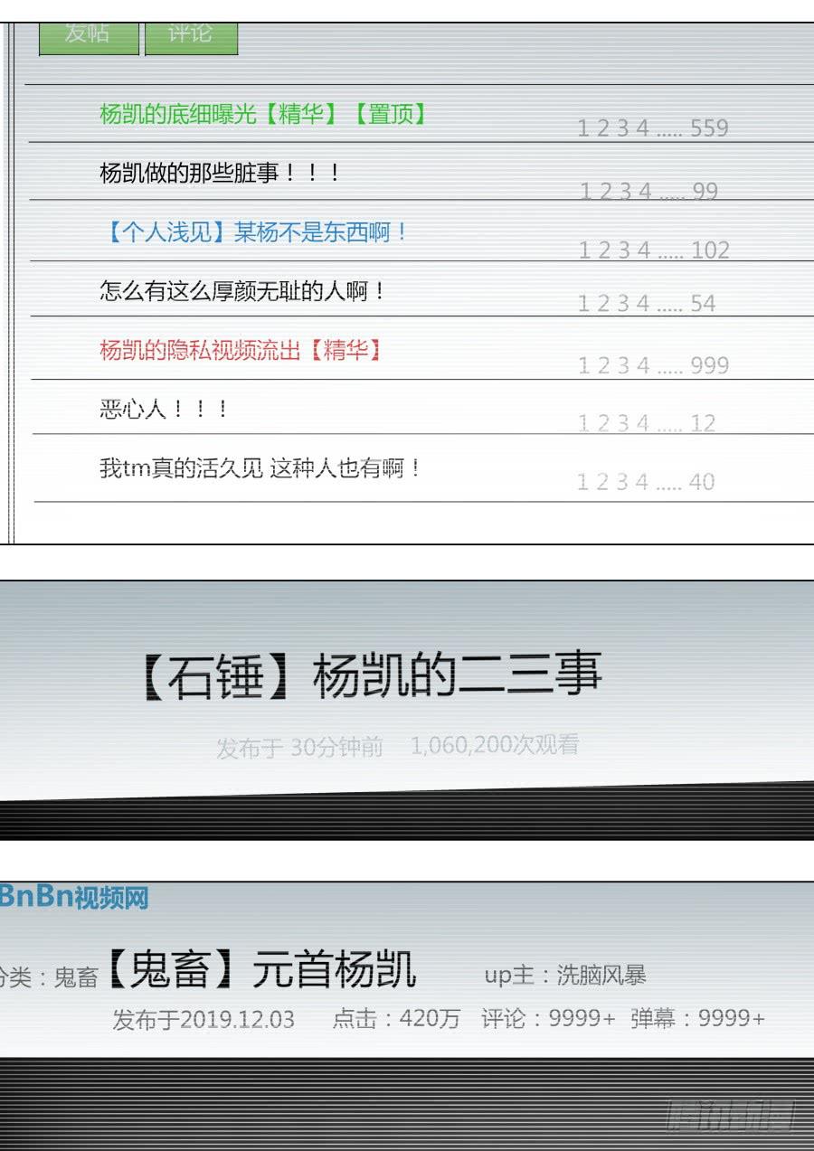🍲重生魔术师 再次见面 第1页