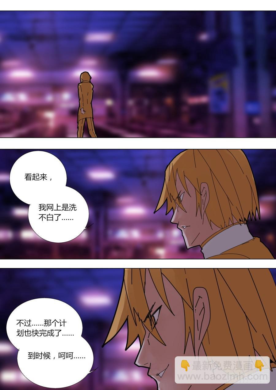 🍲重生魔术师 再次见面 第3页