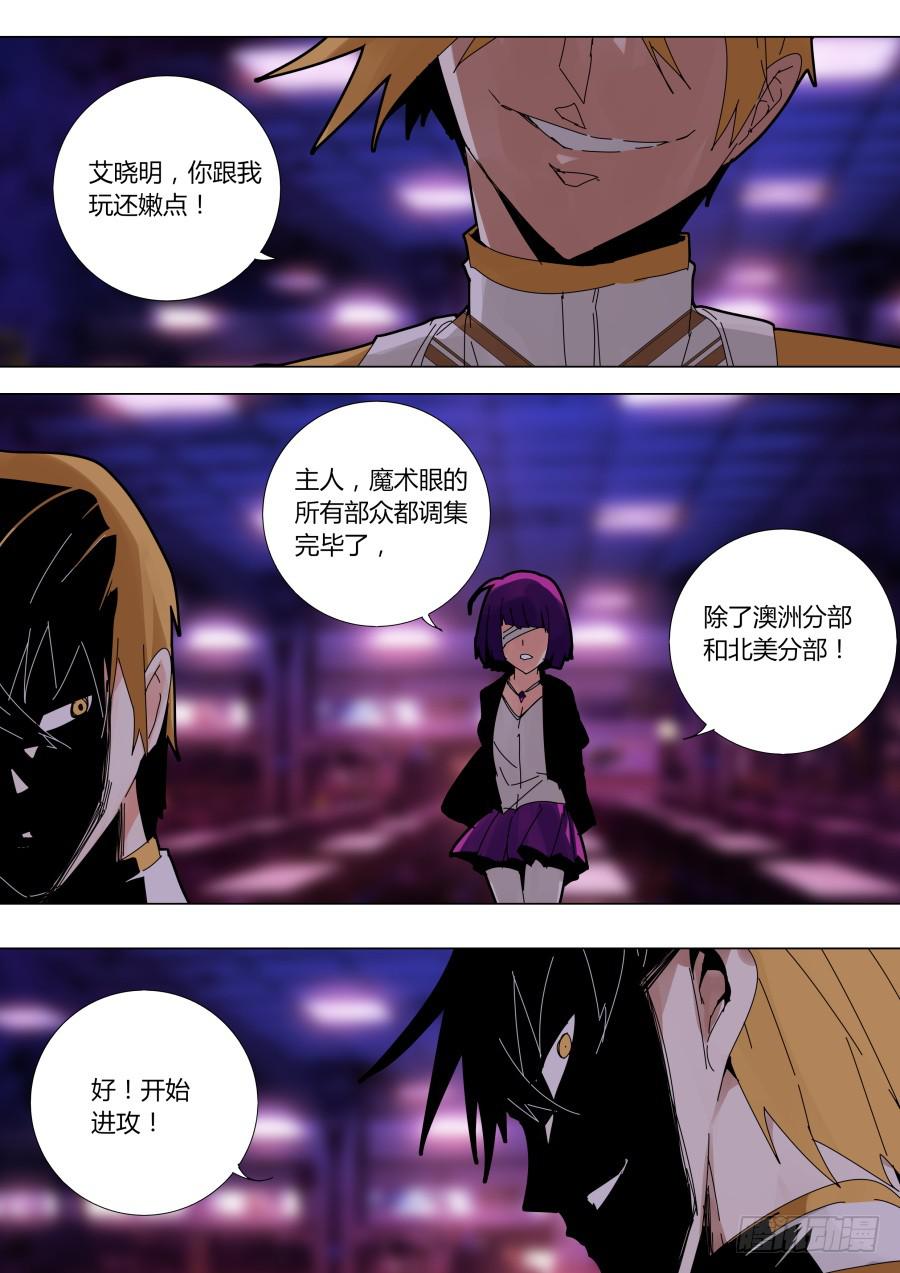 🍲重生魔术师 再次见面 第4页