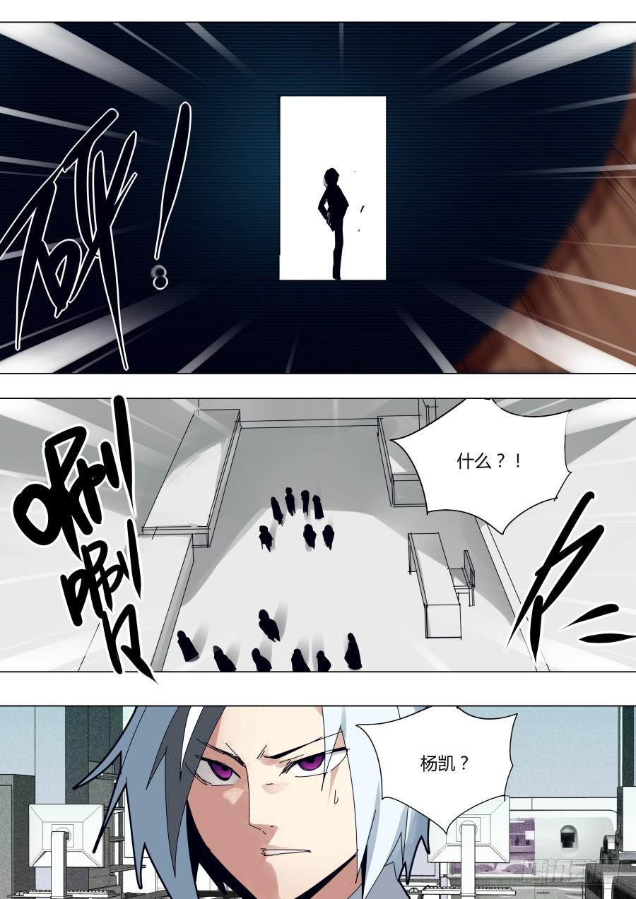 🍲重生魔术师 再次见面 第6页