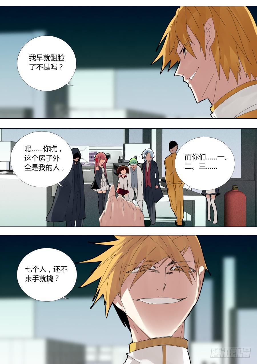 🍲重生魔术师 再次见面 第8页