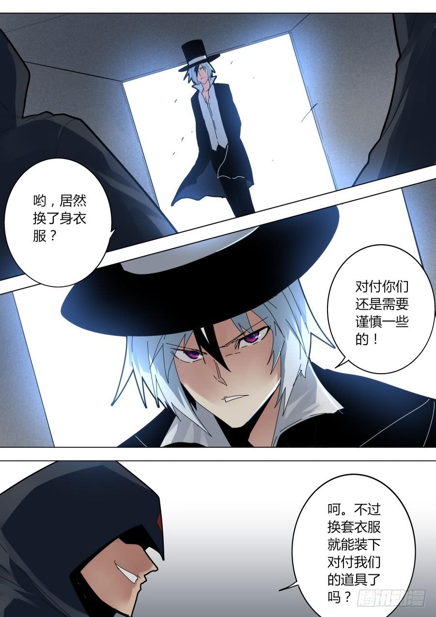 🍲重生魔术师 艾晓明VS4A皇 第1页
